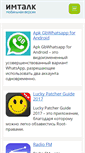 Mobile Screenshot of imtalk.info