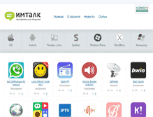 Tablet Screenshot of imtalk.info
